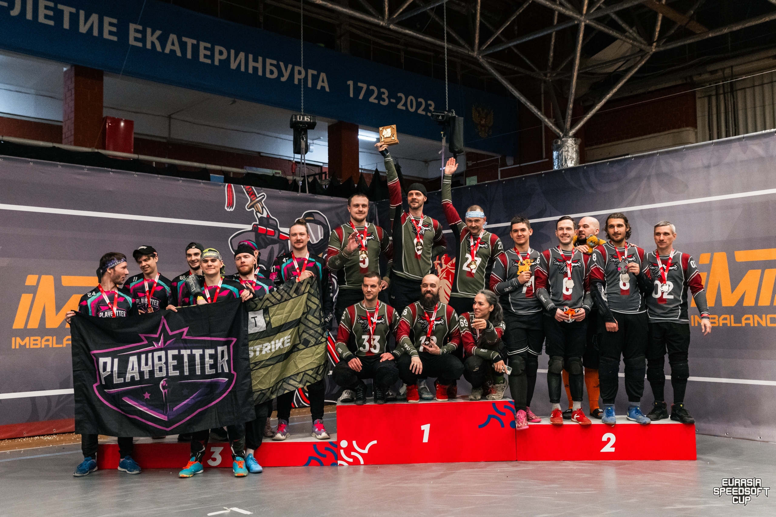 Международное физкультурное мероприятие «Кубок Евразии 2025» 